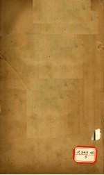 <em>临证</em>指南医案评本  卷6