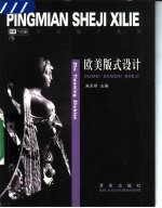 欧美版式设计  3