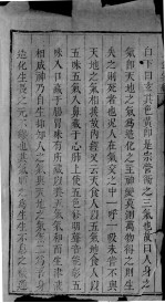 活人录汇编  <em>卷</em><em>3</em>-<em>4</em>