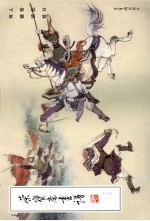 荣宝斋画谱  183  人物部分