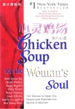 心灵鸡汤  英文版  女人心语