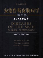 安德鲁斯皮肤<em>病学</em>  英文影印<em>版</em>