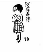 <em>丰<em>子恺</em></em>漫画