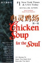 心灵鸡汤  英文版  第1辑