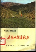 吴堡旧貌变新<em>颜</em>