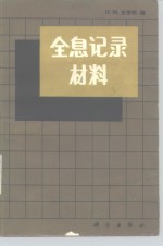 电影光学