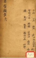 <em>名医</em>烦案  <em>卷</em>9