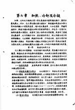 化工原理  下