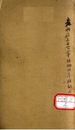 <em>万方</em>新编  已集  <em>卷</em><em>6</em>