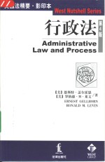 行政法  <em>英</em>文本