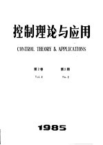 控制理论与<em>应用</em>