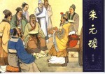 朱元璋  第<em>3</em>册