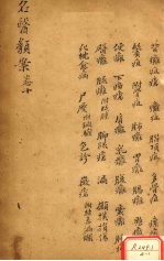 <em>名医</em>烦案  <em>卷</em><em>11</em>