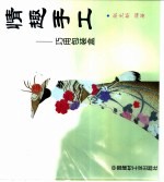 情趣手工  巧用包装盒