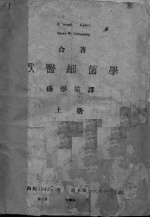兽医细菌学  上