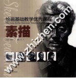 绘画基础教学优秀课程  素描