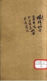 <em>万方</em>新编  辛集  <em>卷</em><em>8</em>