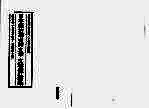 日本统治期台湾文学  文芸评论集  第5卷