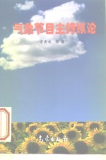 <em>气象</em>节目主持纵论