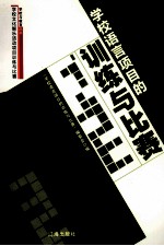 学校语言项目<em>的</em>训练<em>与</em>比赛