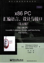 x86 <em>PC</em>汇编语言、设计与接口（原书第5版）