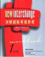 剑桥国际英语教程  练习册  入门级