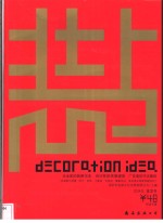 装点  01  <em>2</em>004年首发号  图集