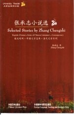 <em>张<em>承志</em></em>小说选