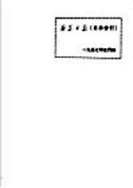 新华日报  目录索引  1957年<em>3</em>月份