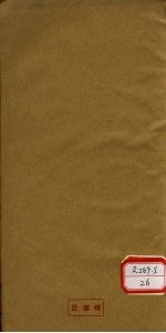 济世良方  卷<em>5</em>