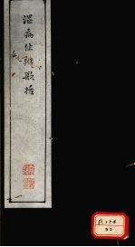 温病<em>条辨</em>歌括