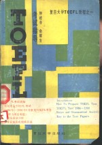 <em>TOEFL</em>考试指导