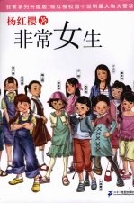 非常<em>女生</em>