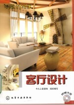 创意时尚家  客厅设计
