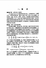 物理学词典  上、下  第12分册  固体物理学