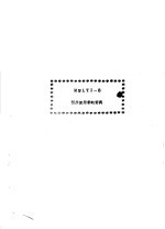 MULTI-8<em>程序</em>使用者的资料