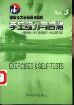 国家级大学英语<em>试题</em>库学生练习与<em>自测</em>  3