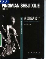 欧美版式设计  1