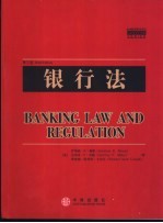 银行法  第3<em>版</em><em>影印</em><em>版</em>