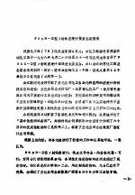 FGDR-2型γ射线密度计<em>技术</em>鉴定报告