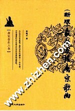 最新发掘唐宋歌曲  新版