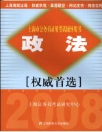 政法