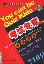 考试专家  四级模拟