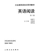 英语阅读 第3册 book <em>three</em>