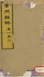 素问？解  <em>卷</em>1、<em>卷</em><em>2</em>