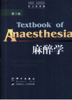 麻醉学  第3<em>版</em>  英文<em>影印</em><em>版</em>