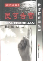民可告官  行政法与行政诉讼法