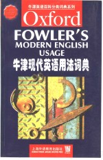 牛津现代<em>英语</em><em>用法</em>词典