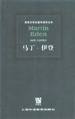 马丁·伊登  英语读物  英文