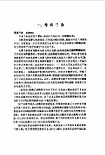 物理学词典  上、下  第10分册  等离子体物理学
